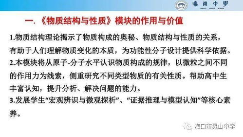 務實教研促發展，科研實踐育英才——物理化學組第13周教研活動及學生成就簡報